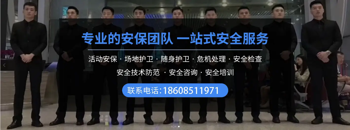 贵州黔威辉煌保安服务有限责任公司