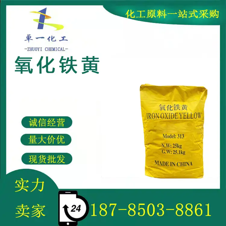 贵州氧化铁颜料厂家电话