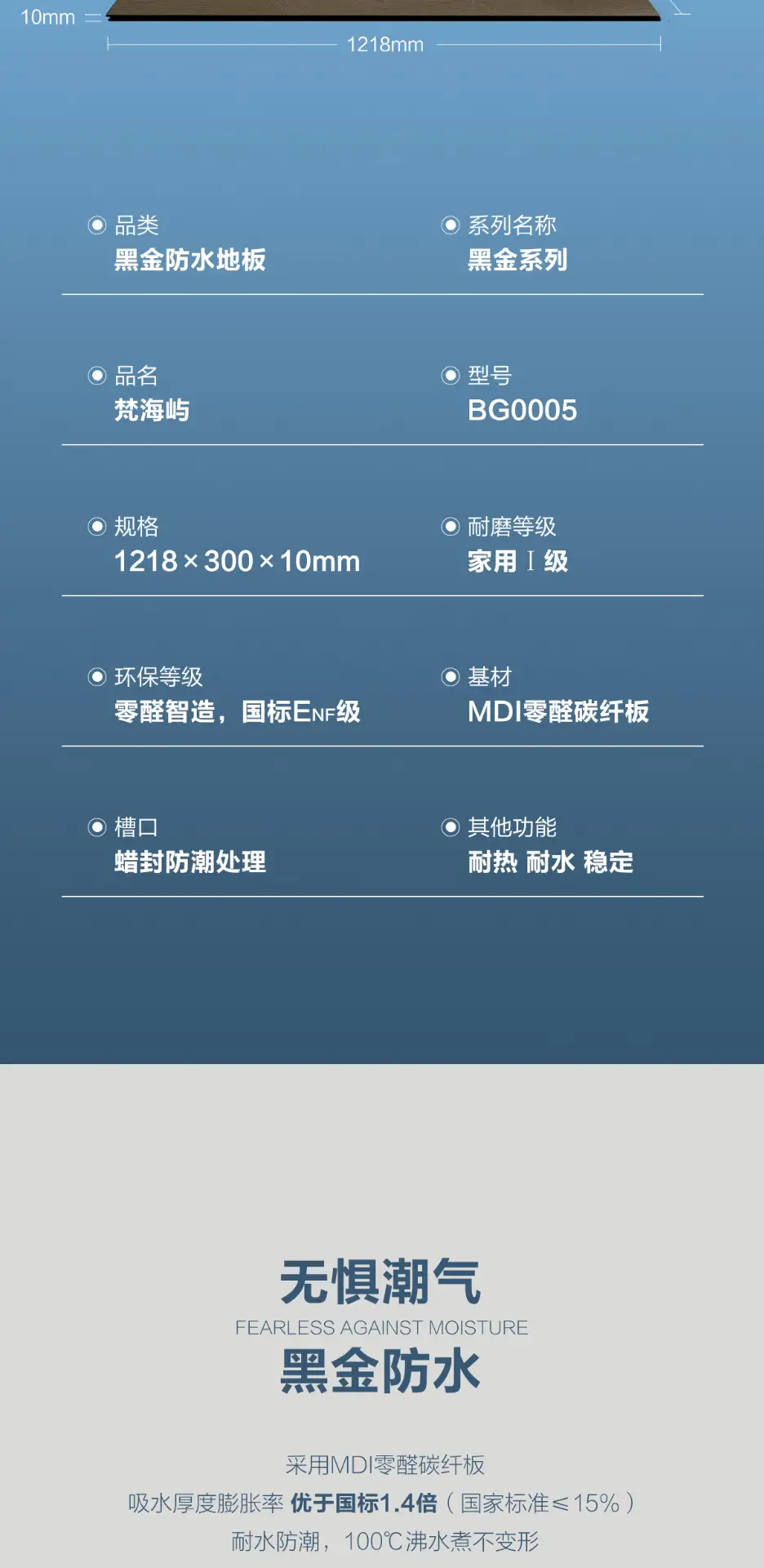 大自然黑金碳纤维地板