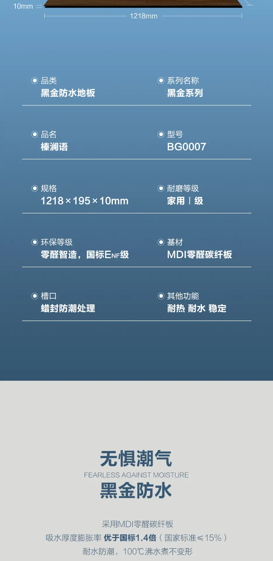 大自然地板黑金碳纤维地板