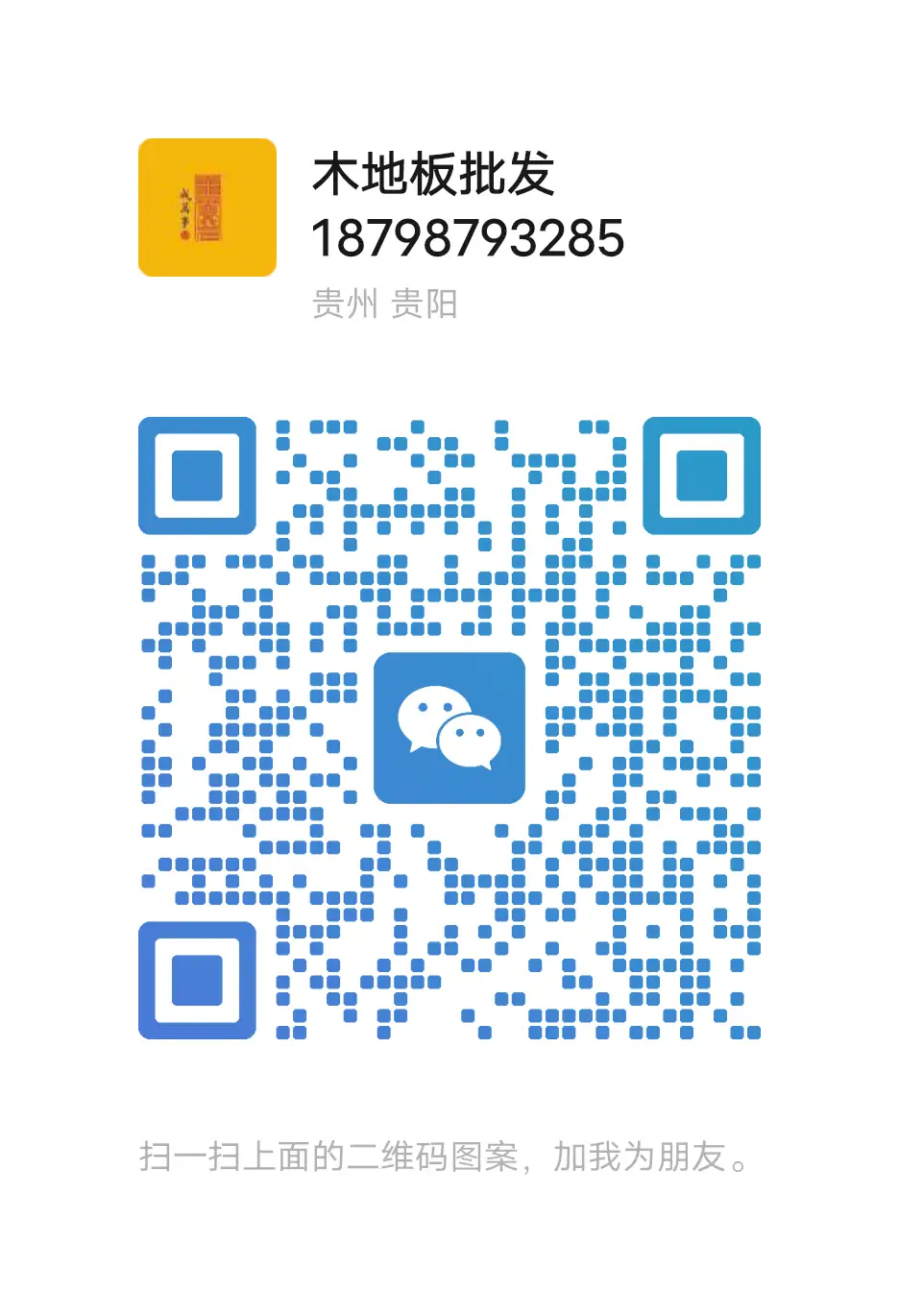 大自然地板销售公司