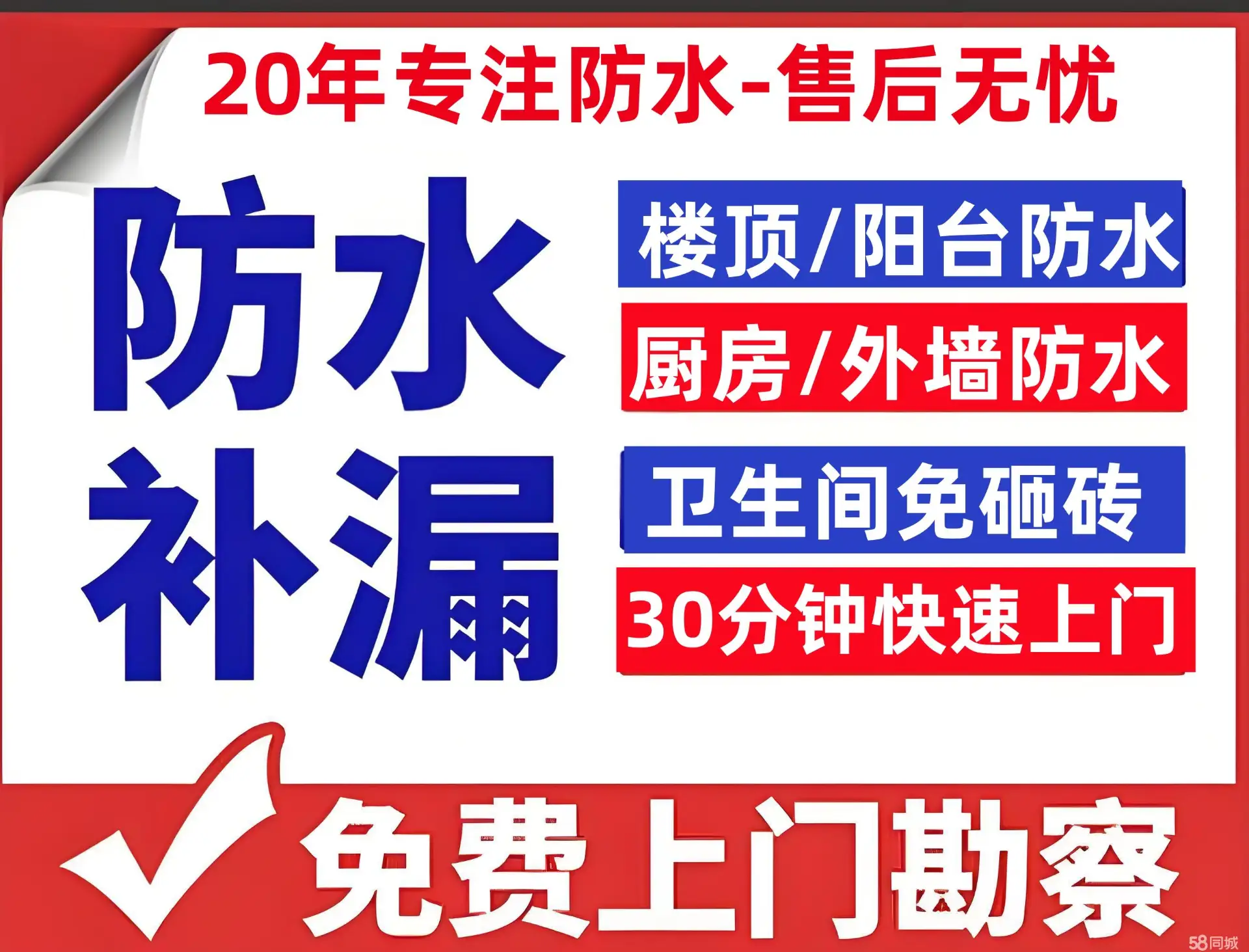 贵阳漏水检测电话