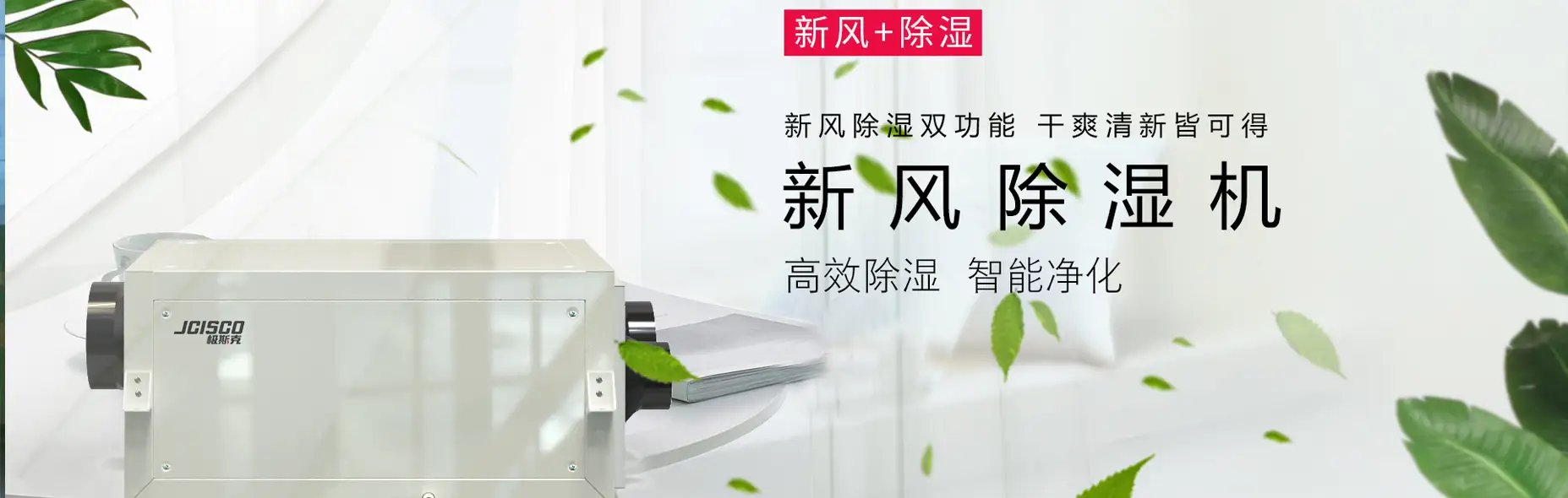 贵州君合晟除湿机科技有限公司