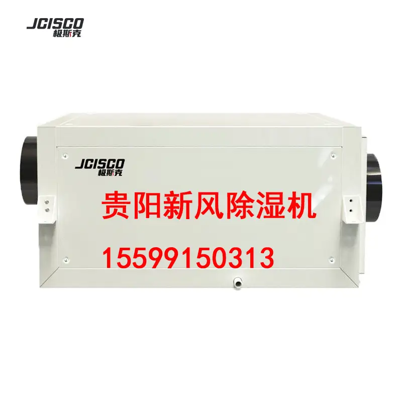 贵阳新风除湿机