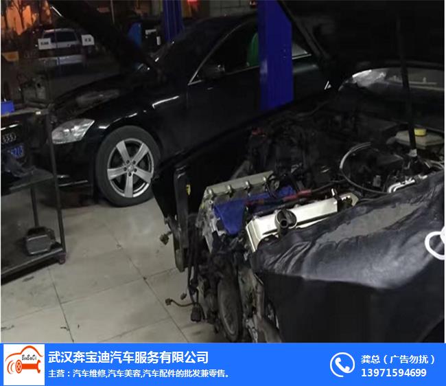 贵阳奔弛车维修店电话