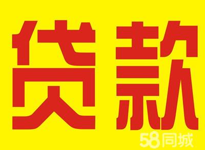 昆明贷款咨询中介公司电话