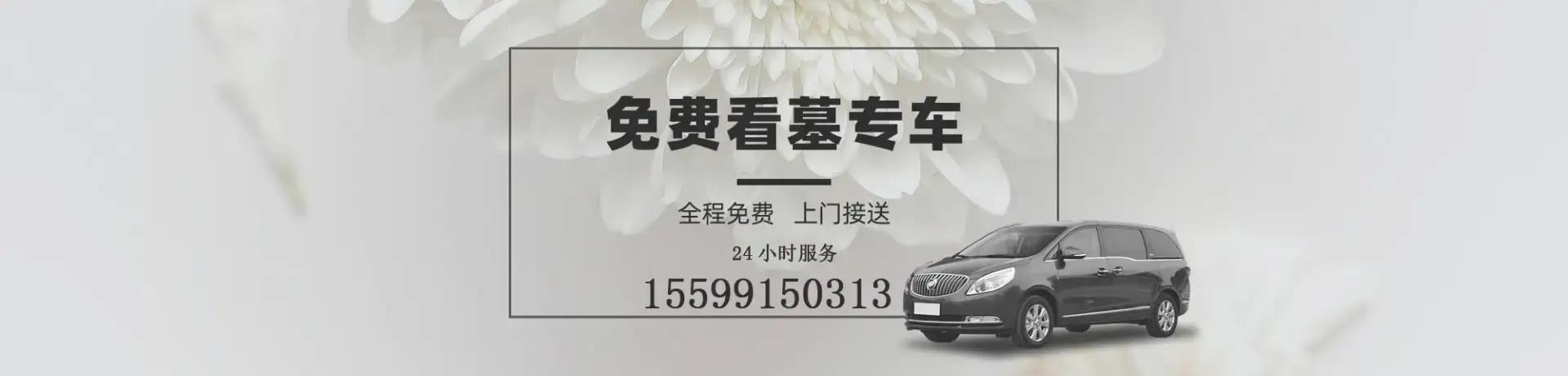 贵阳公墓价格一览表