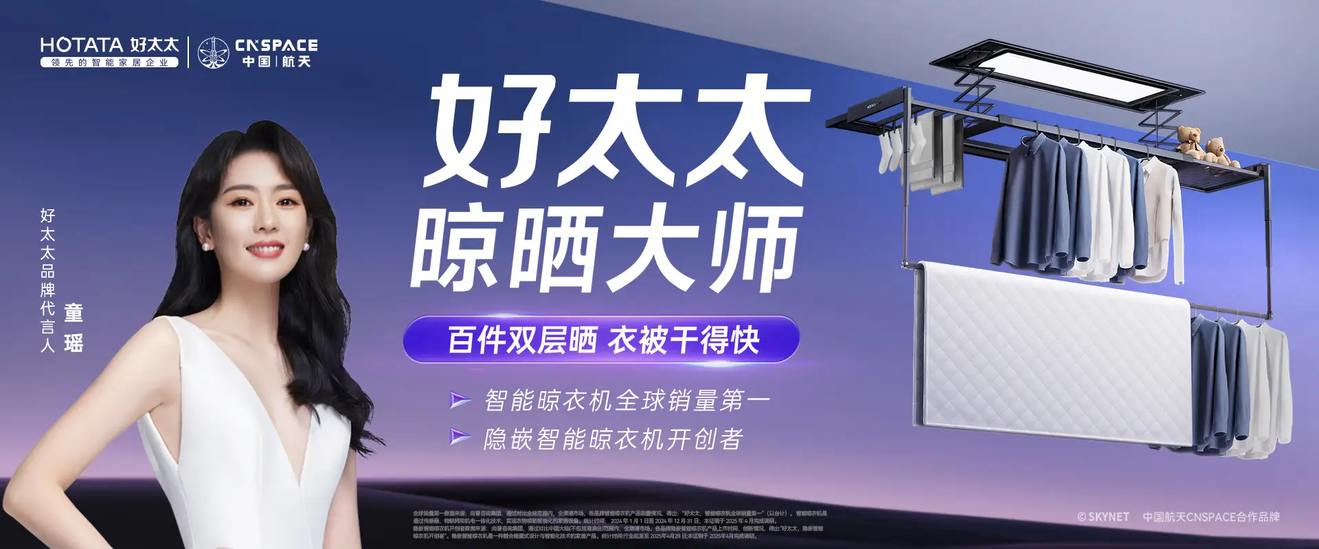 好太太晾衣架贵阳店电话