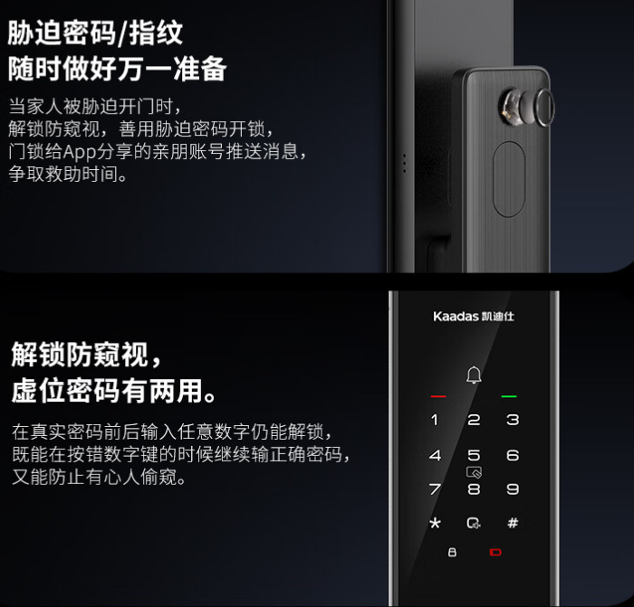 贵阳凯迪仕智能门锁安装电话