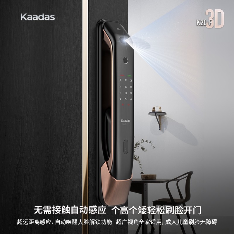 贵阳凯迪仕智能门锁安装电话