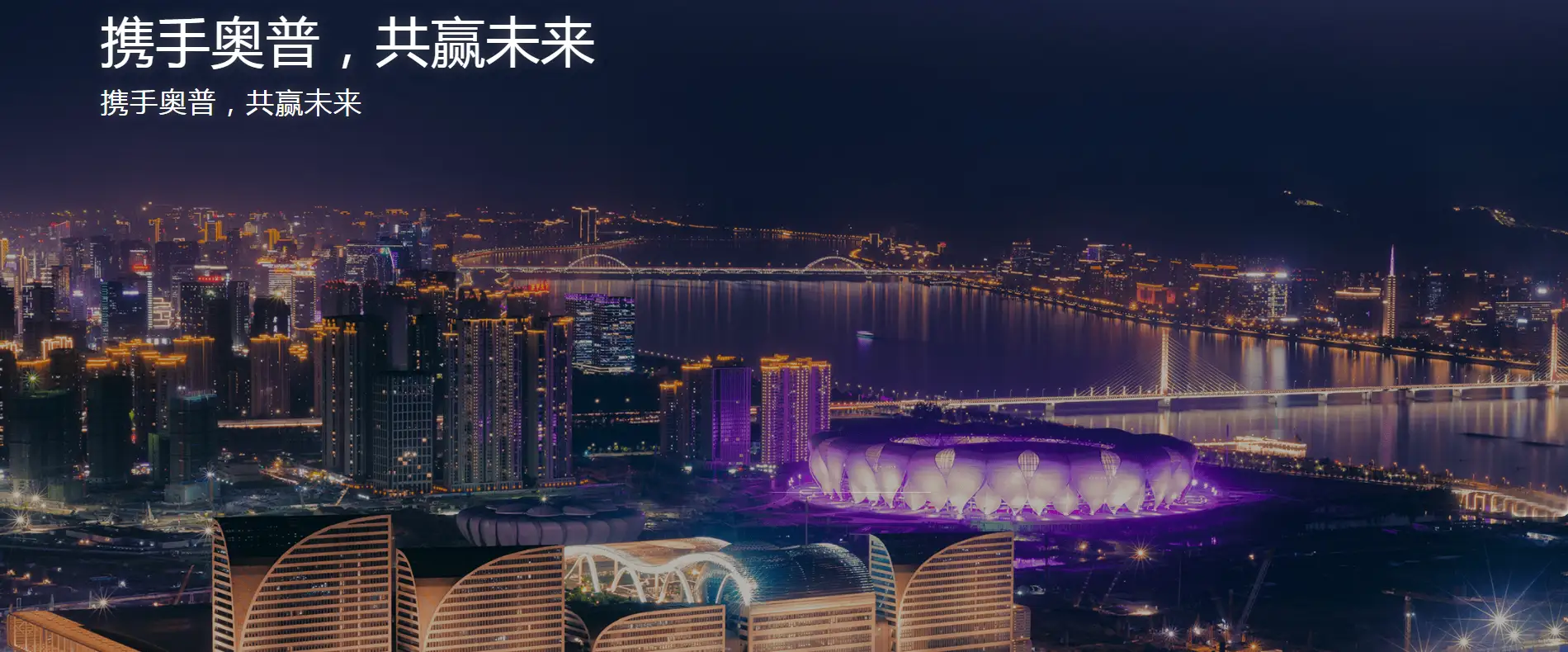 贵阳奥普浴霸销售安装有限公司