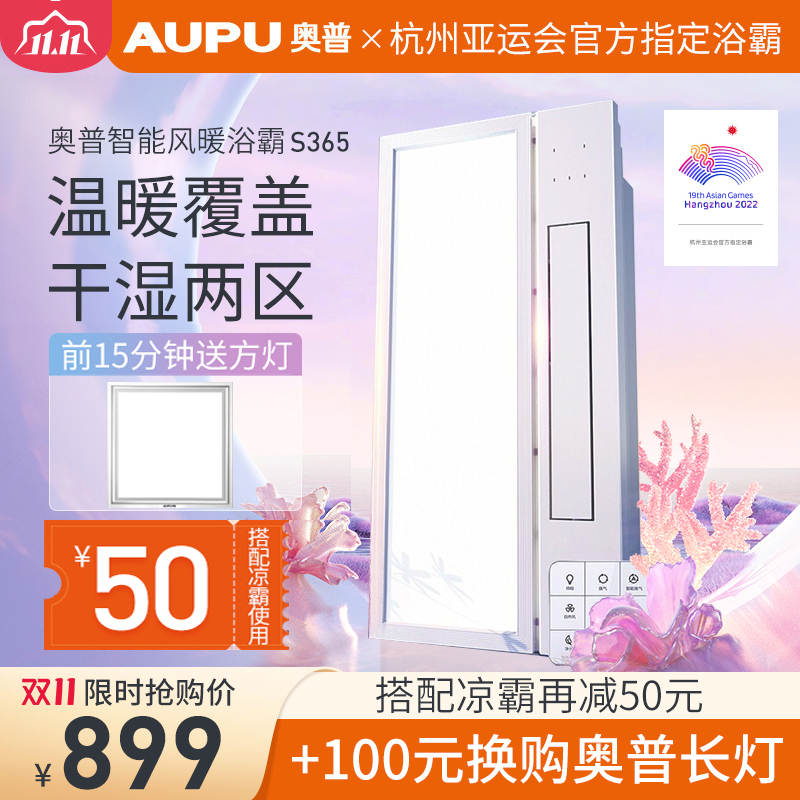 消费升级下贵阳高端浴霸市场爆发！奥普专利黑科技成豪宅装修 “标配”