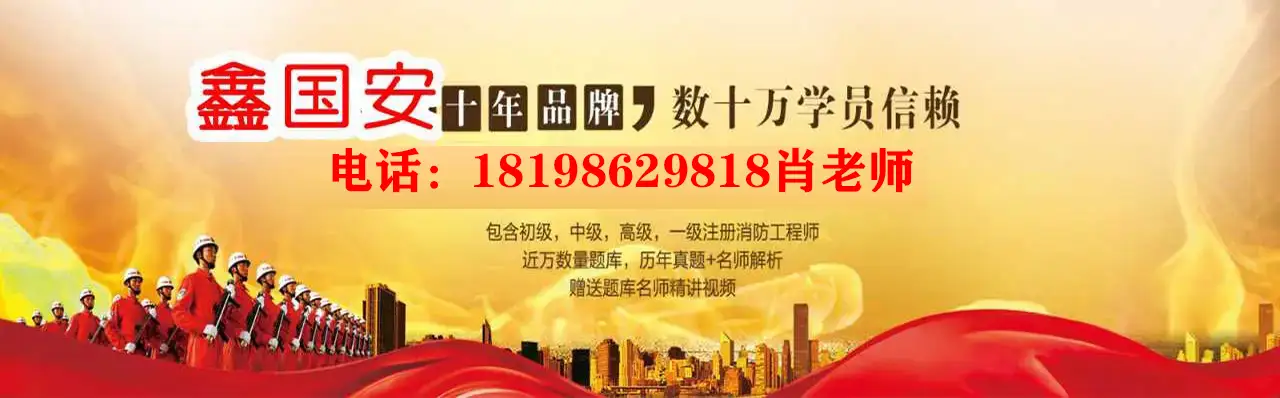 鑫国安消防培训中心