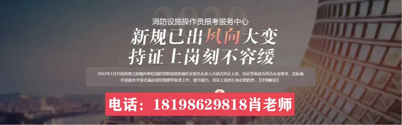 贵阳鑫国安消防职业培训