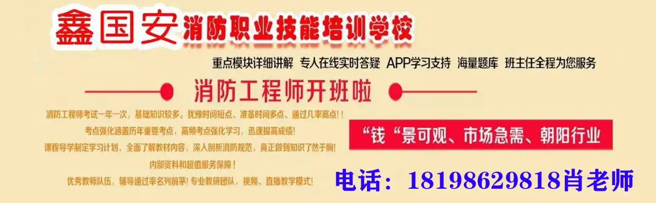 贵阳鑫国安消防职业培训学校