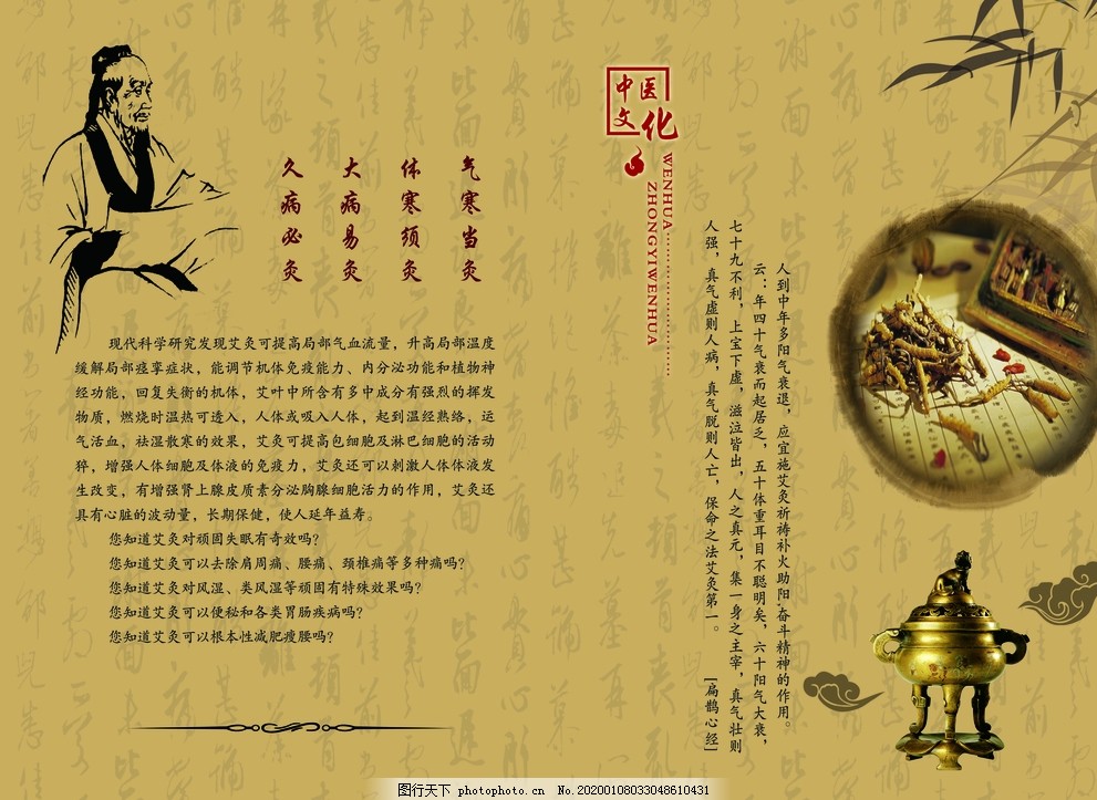 “治未病”与减毒增效——贵阳中医在慢病管理与术后调理中的技术优势