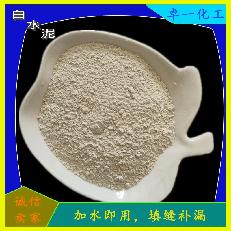 贵阳325/42.5/52.5白水泥批发价格