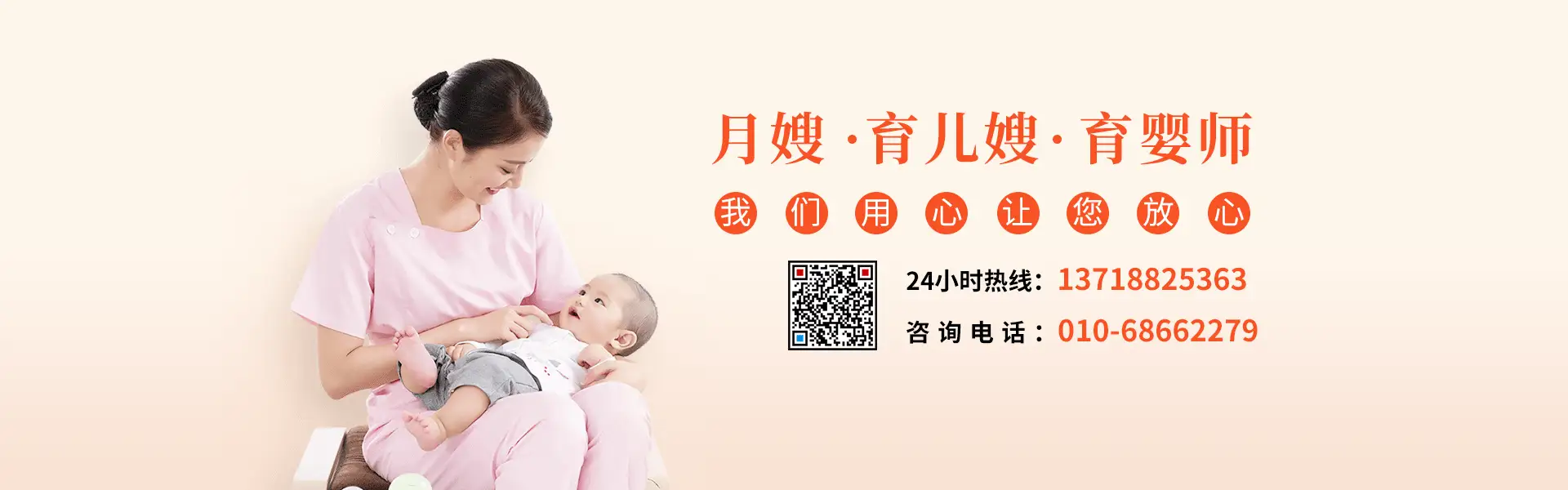 云岩区金伟家政服务中心