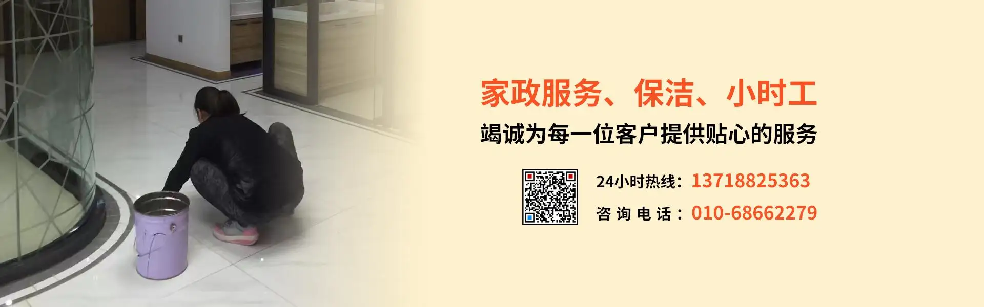 云岩区金伟家政服务中心