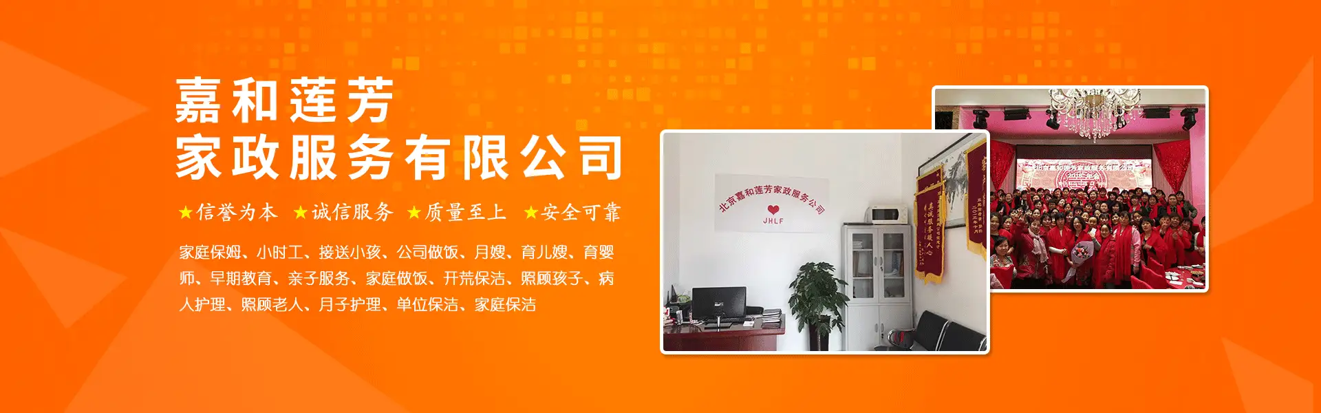 云岩区金伟家政服务中心