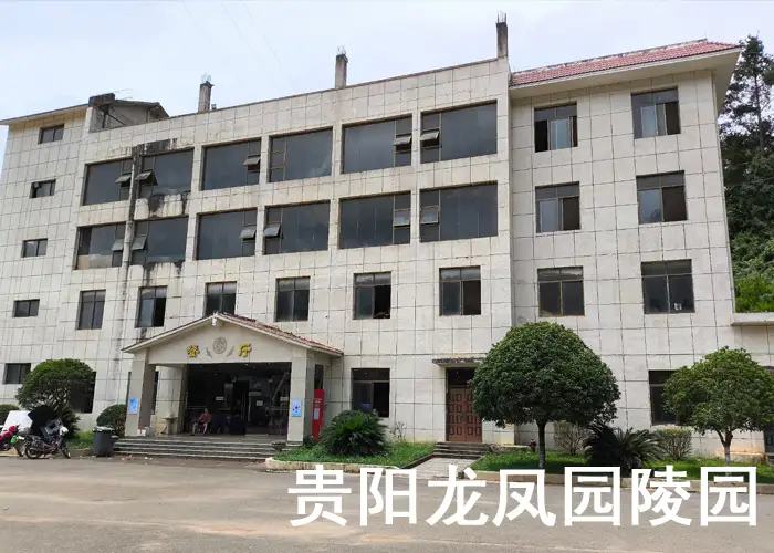 贵阳龙凤园公墓销售电话