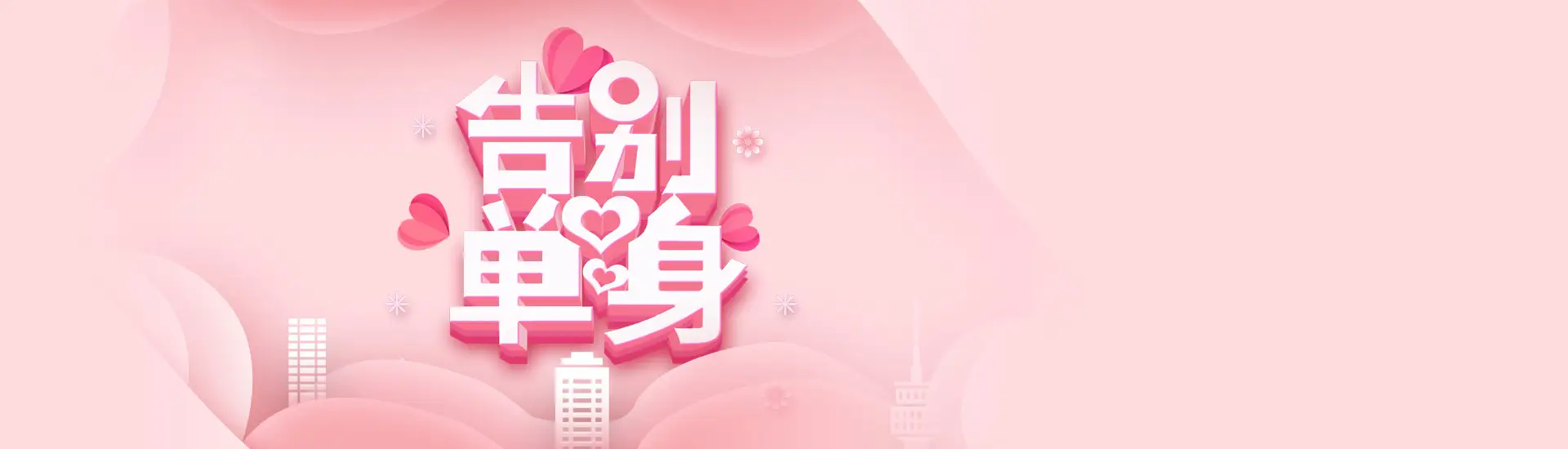 贵阳生娃在付费婚介服务中心