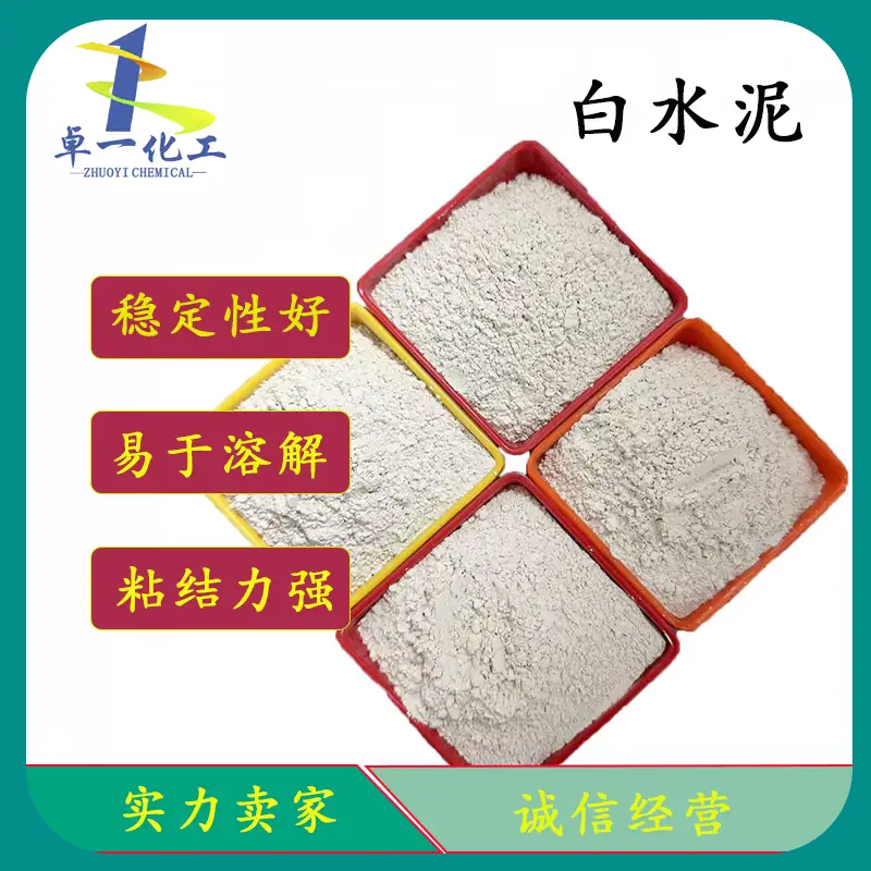 贵州白水泥公司销售电话