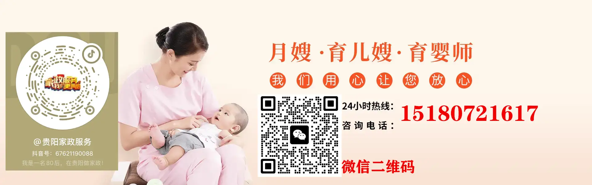 云岩区金伟家政服务中心