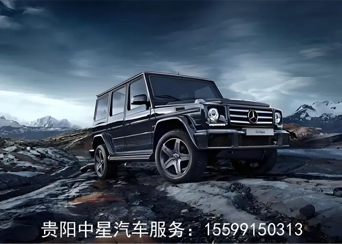 贵阳奔弛车专修地址电话