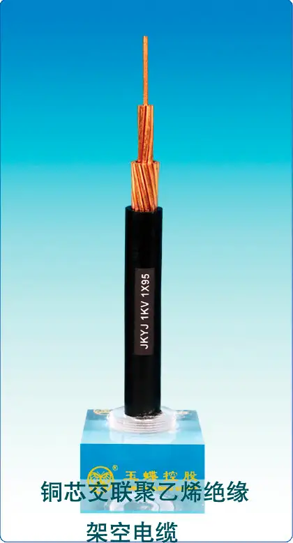 贵阳玉蝶电线电缆批发电话