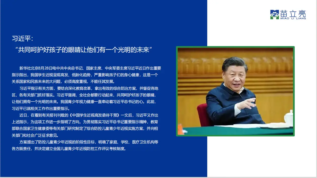 贵州苗立亮眼管家科技有限公司