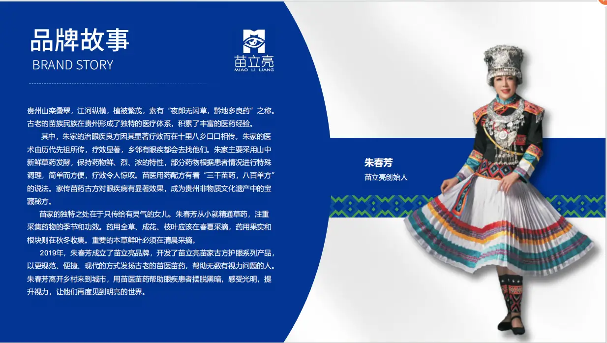 贵州苗立亮眼管家科技有限公司