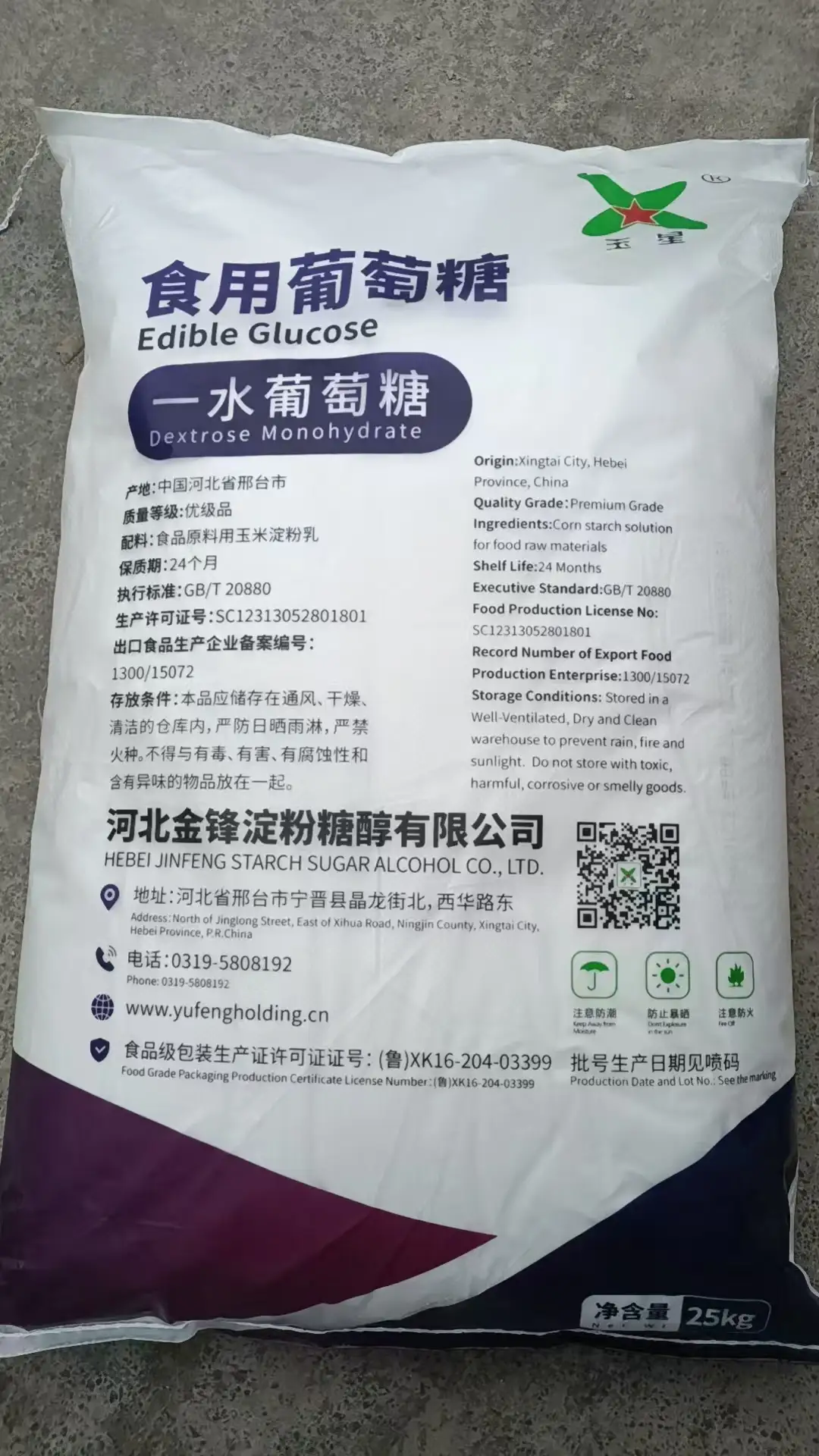 葡萄糖:饲料添加，畜禽生长的“加速器”