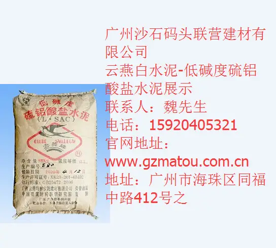 云燕低碱度硫铝酸盐水泥的多元应用之路:适配GRC、工业防腐、民用农用