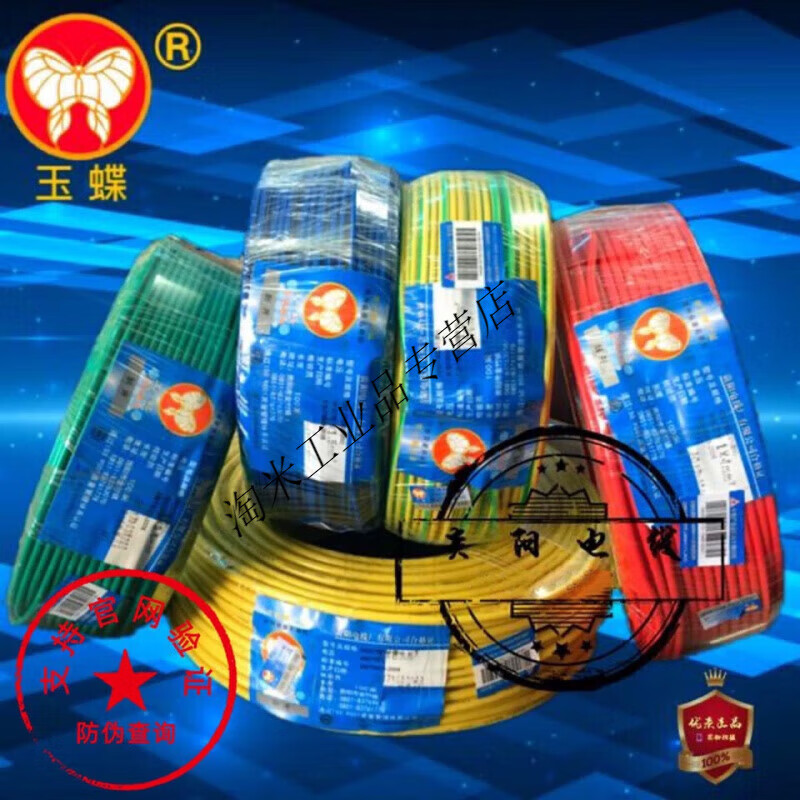 贵阳玉蝶电缆电线厂家批发电话