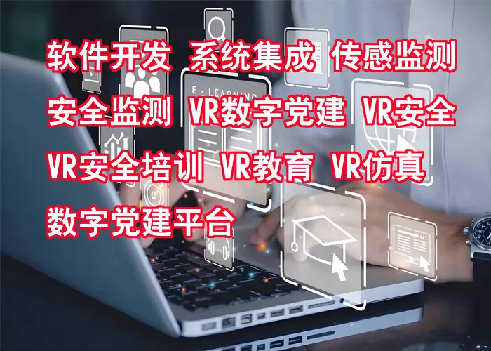 贵阳软件开发公司电话