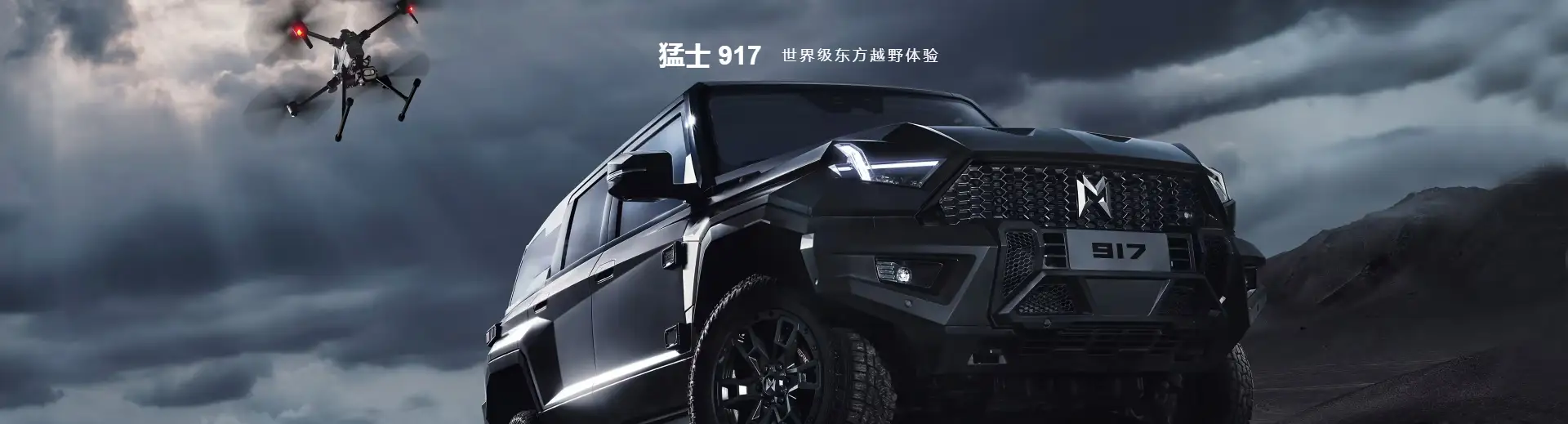 贵州猛士越野车销售有限公司