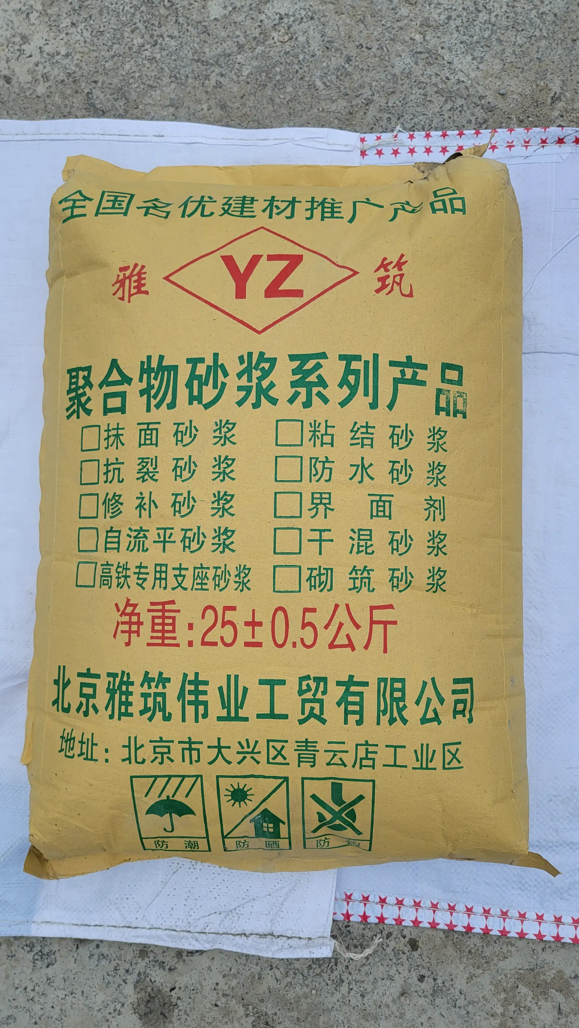 修补砂浆:老旧房屋墙面破损修补专用