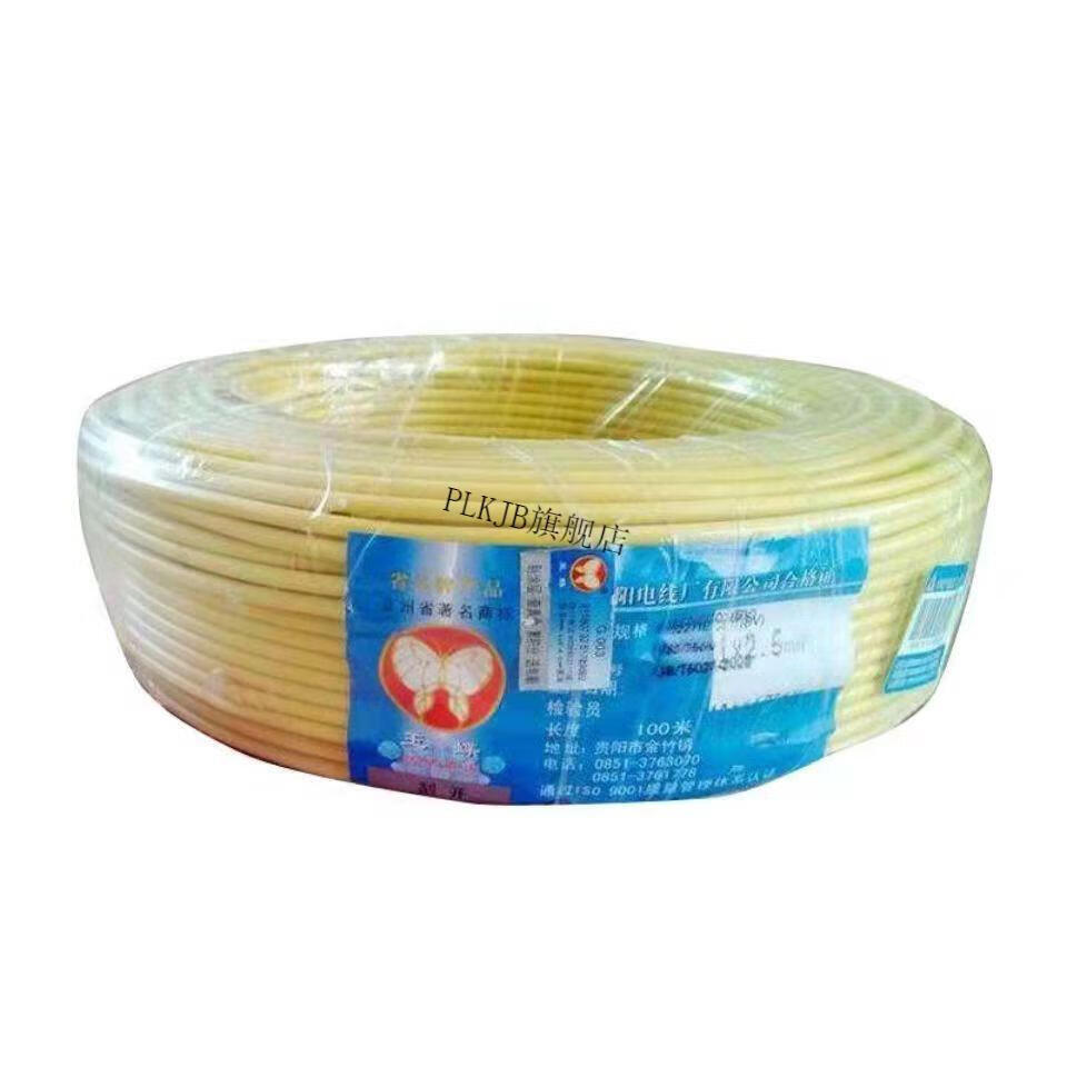 贵阳玉蝶电缆总代批发电话