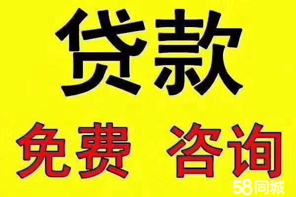长沙诚信贷款咨询电话
