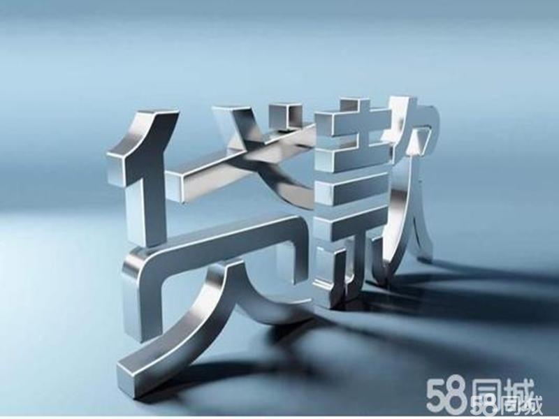 长沙诚信贷款咨询电话