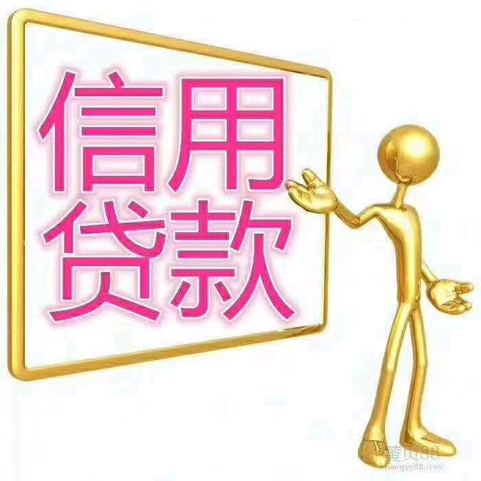 昆明诚信贷款咨询电话