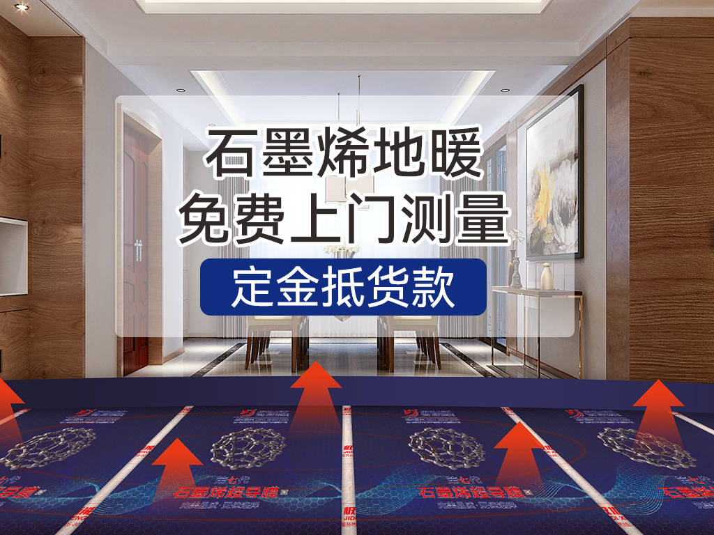 贵阳暖玛士石墨烯电地暖安装电话