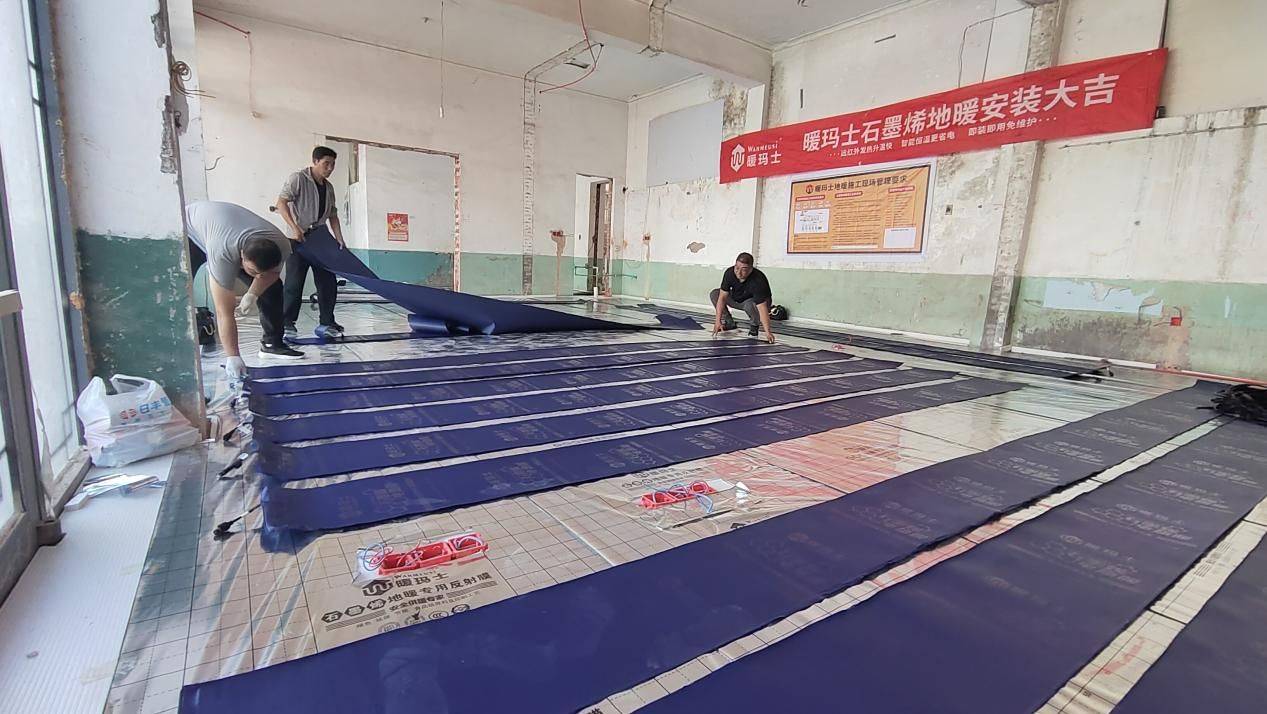 贵阳暖玛士石墨烯电地暖安装电话