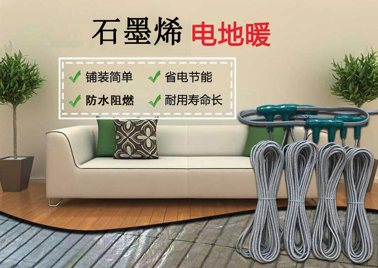 贵阳暖玛士石墨烯电地暖安装电话