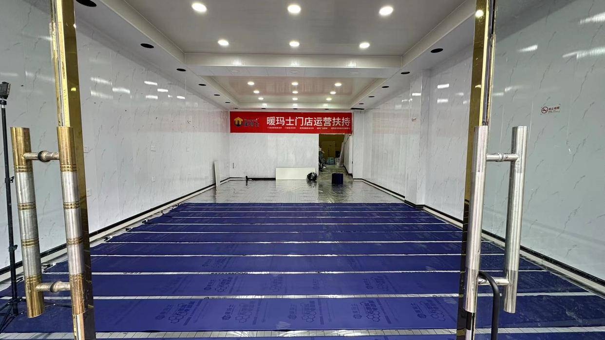 贵阳暖玛士石墨烯电地暖安装电话