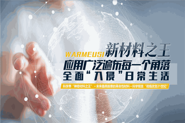 节能对比｜省到骨子里！暖玛士石墨烯地暖，比水地暖一年省几千