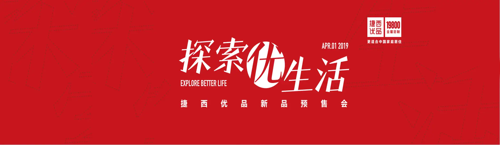 长沙捷西橱柜全屋定制实业有限公司