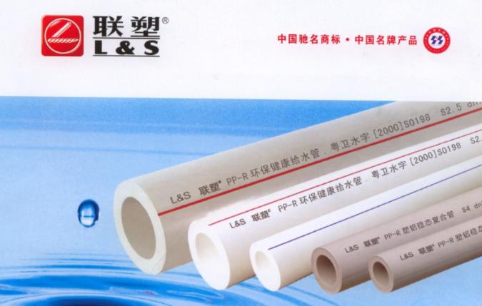 大理联塑管道批发电话