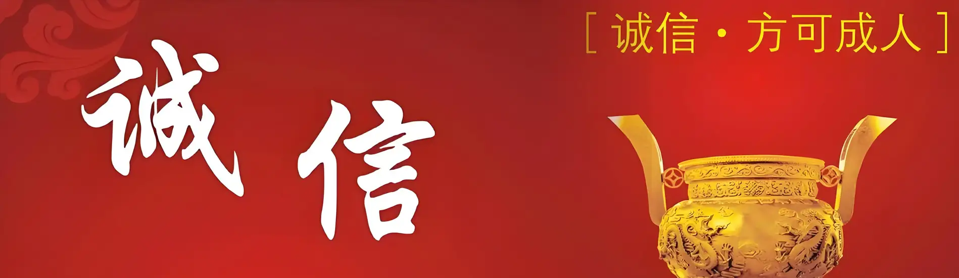 诚信贷款咨询服务有限公司
